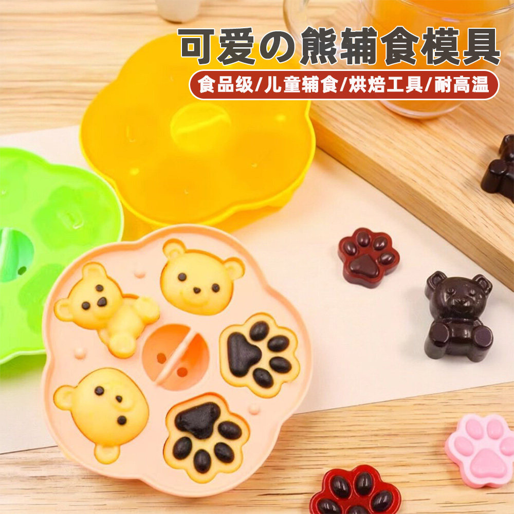 食品级硅胶蒸糕模宝宝辅食不粘