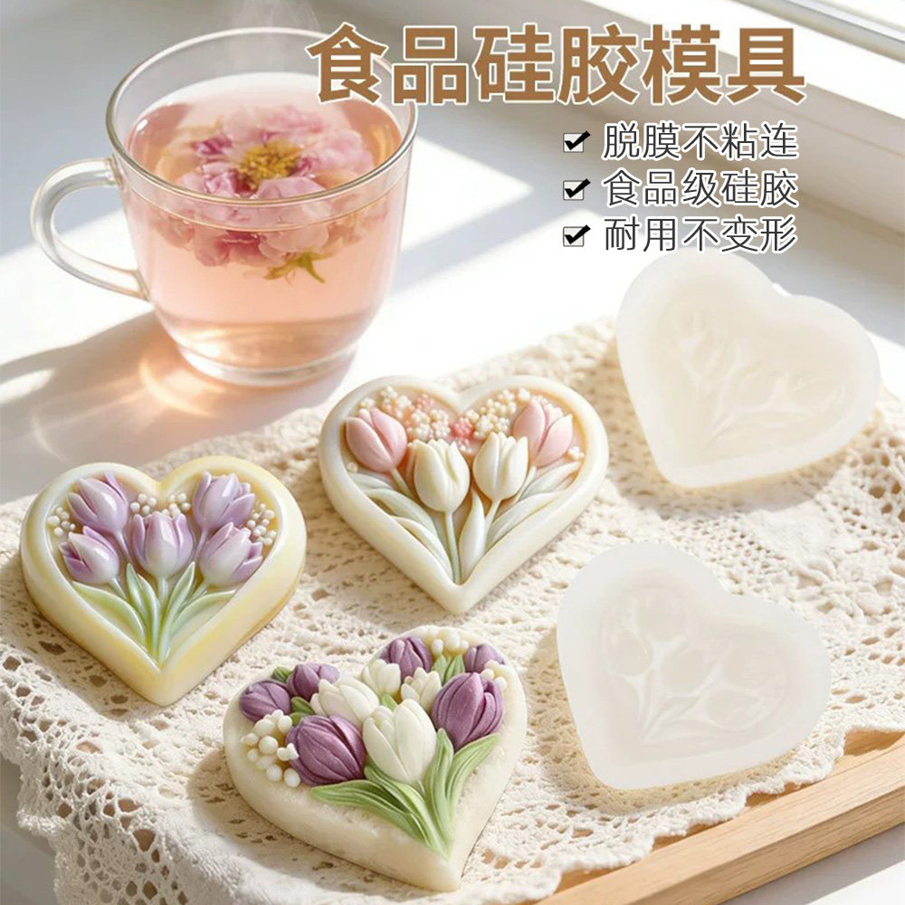 爱心郁金香硅胶模具耐高温食品级