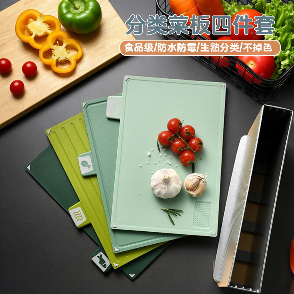 厨房塑料案板套装组合分类切菜板