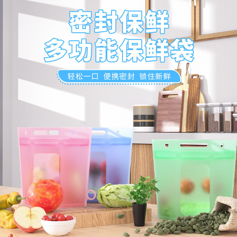 食物袋硅胶保鲜袋可循环使用