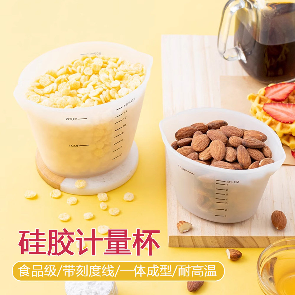 厨房硅胶量杯带刻度耐高温大容量