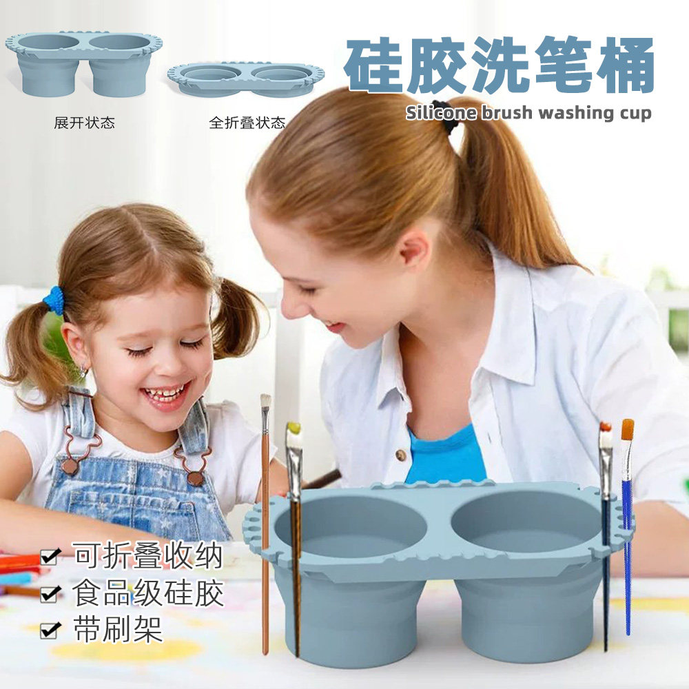 硅胶水彩笔清洁洗笔桶便携可折叠