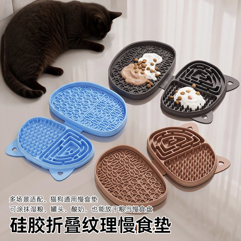 猫咪慢食垫防滑防洒防漏宠物餐垫