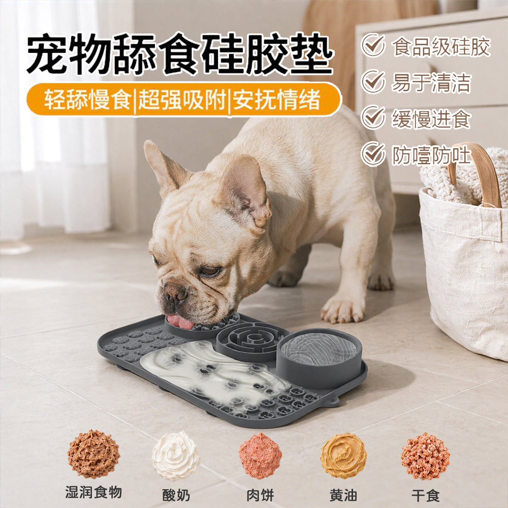 宠物慢食垫硅胶缓食垫防噎防打翻
