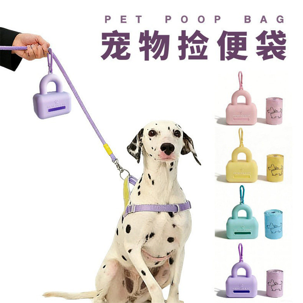 便携狗狗拾便袋硅胶垃圾袋捡屎袋
