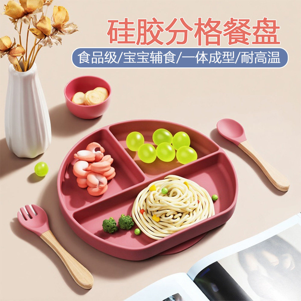 硅胶分格餐盘宝宝辅食餐具食品级婴儿卡通带吸盘碗儿童喂食耐高温