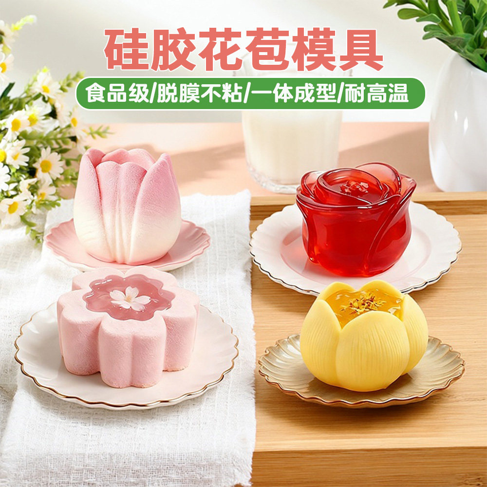 花苞容器硅胶模具果冻慕斯食品级