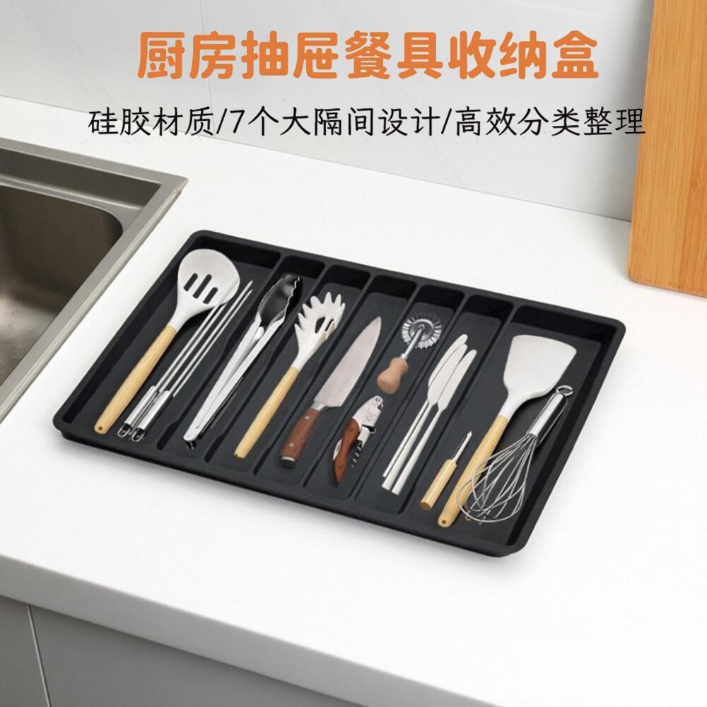 分格整理托盘易清洗杂物收纳箱硅