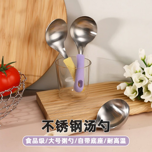 不锈钢汤勺短柄家用食品级大号粥勺易清洗硅胶手柄盛汤勺子耐高温