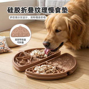 硅胶狗狗缓食盘可折叠慢食碗猫咪喂食垫底部防滑猫狗通用舔食餐盘