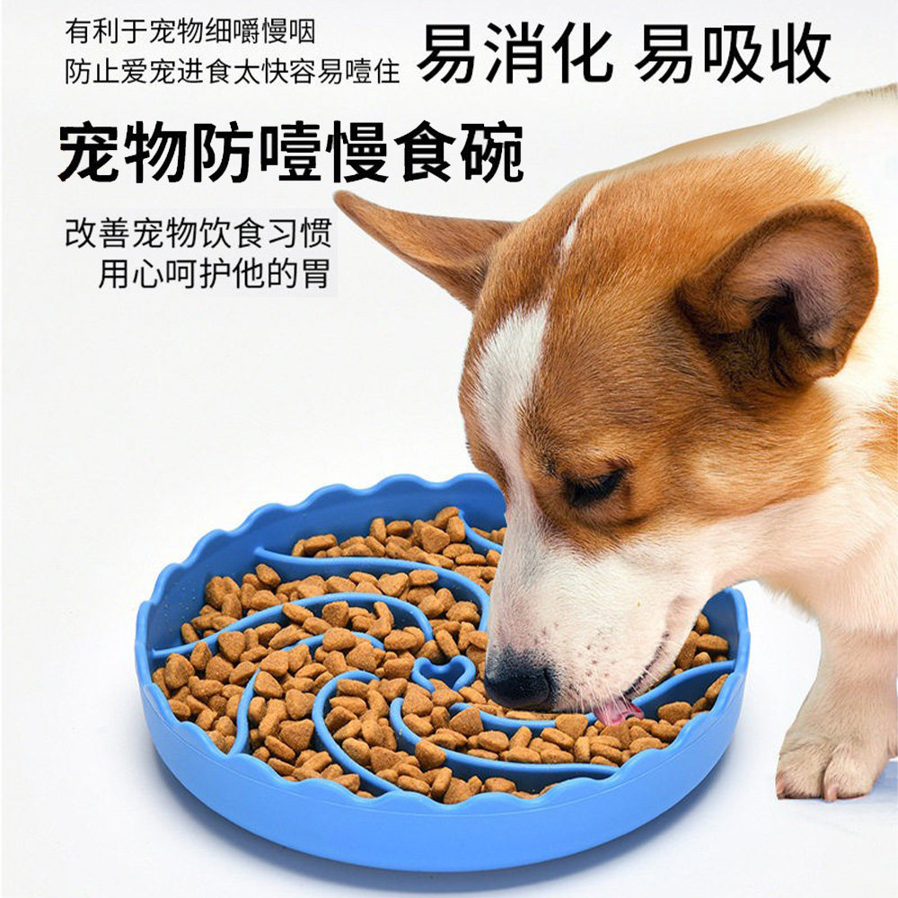 防打翻宠物缓食盆硅胶带吸盘防滑狗狗慢食碗食品级狗盆猫盆狗舔垫