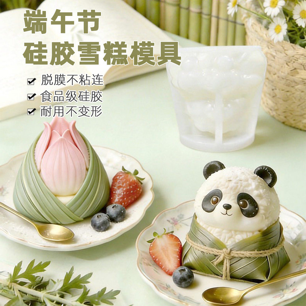中式蛋糕硅胶模具雪糕模具食品级