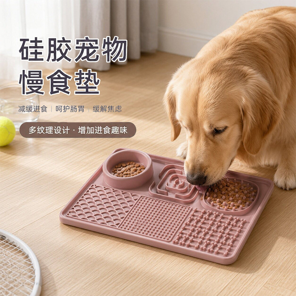 硅胶宠物餐盘猫狗慢食垫防噎防滑