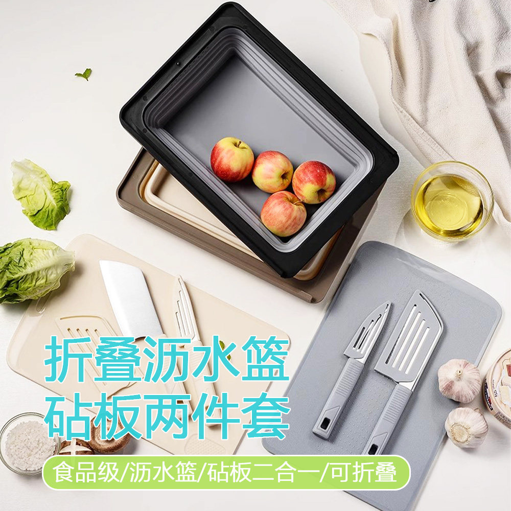 多功能洗菜篮带砧板两件套可折叠