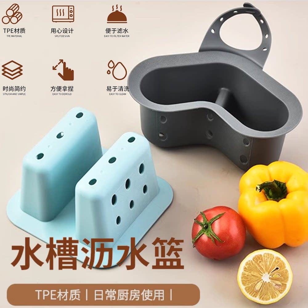 塑料水槽沥水篮家用挂式双槽沥水
