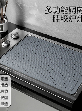 灶台隔热垫保护垫厨房超大硅胶垫碗碟沥水垫防滑电磁灶台隔热垫