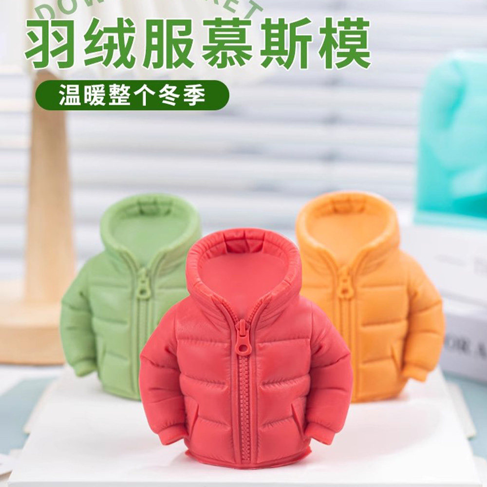 羽绒服慕斯蛋糕创意硅胶模具不粘磨具甜品巧克力饼干食品级耐高温