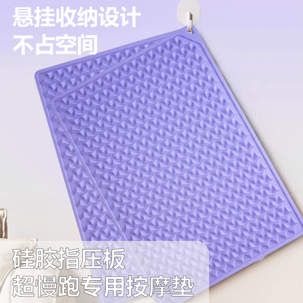 新款软硅胶指压板超慢跑专用垫足