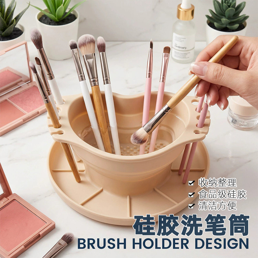 化妆刷清洗碗硅胶洗笔筒内带调色盘三合一折叠爱心洗刷水桶多功能
