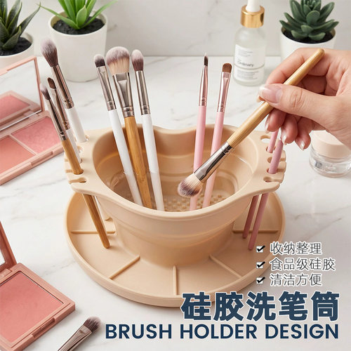 化妆刷清洗碗硅胶洗笔筒洗刷水桶