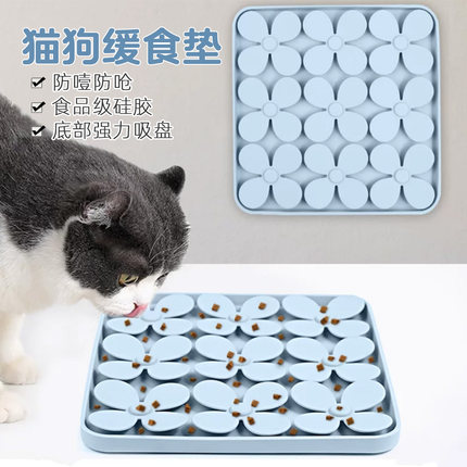 猫狗缓食垫硅胶慢食垫宠物舔垫防噎进食带吸盘防滑舔食垫狗狗食具