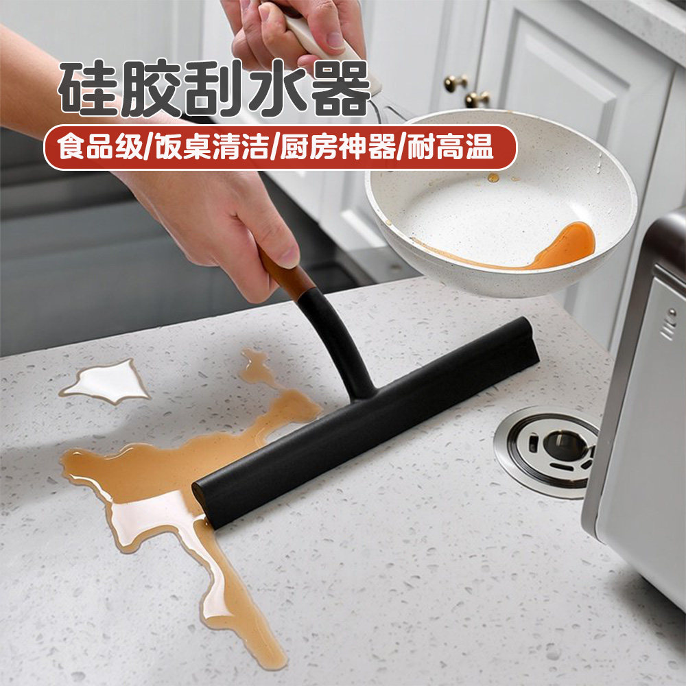 玻璃硅胶刮水器厨房橱柜台面清洁