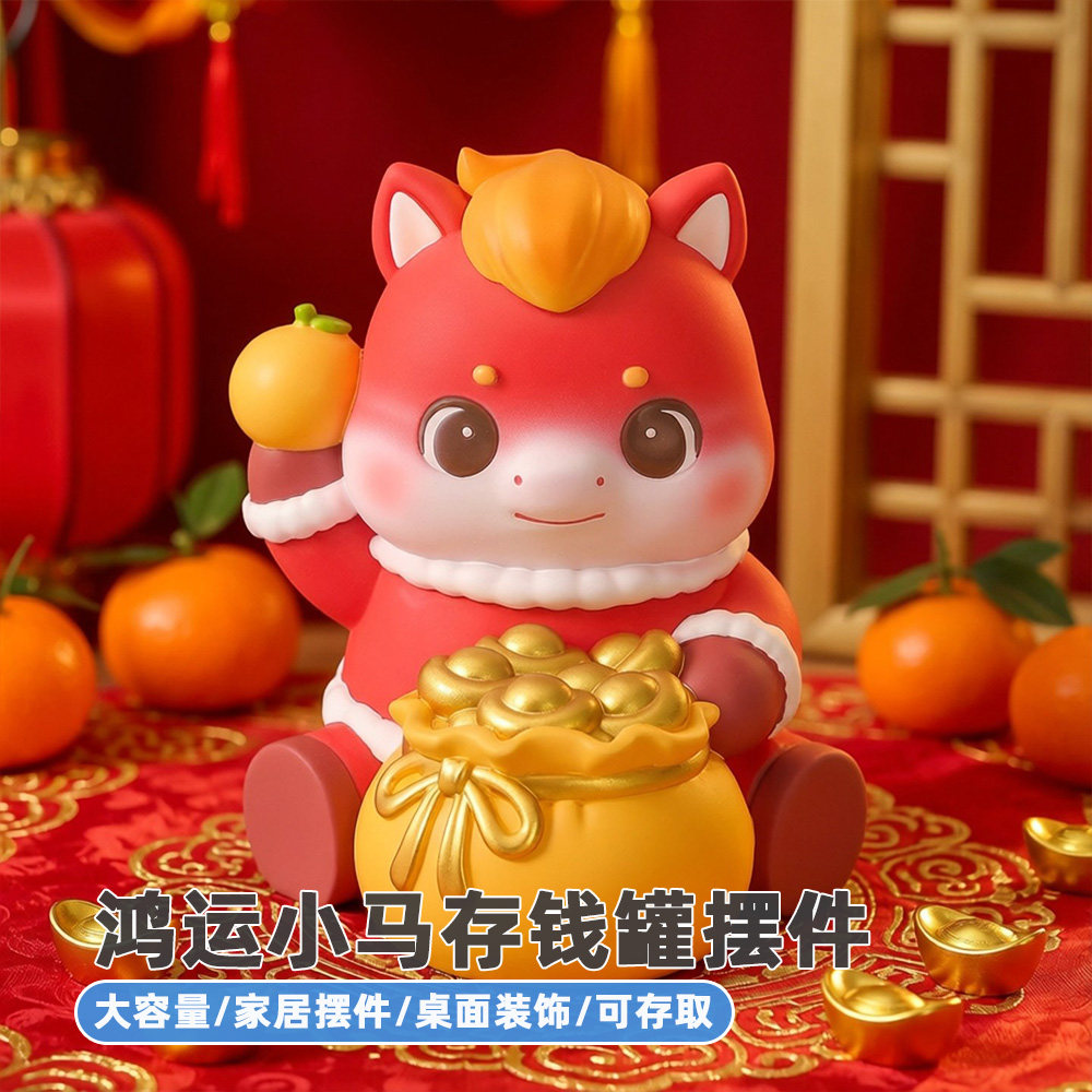 马上发财储蓄存钱罐可存可取防摔