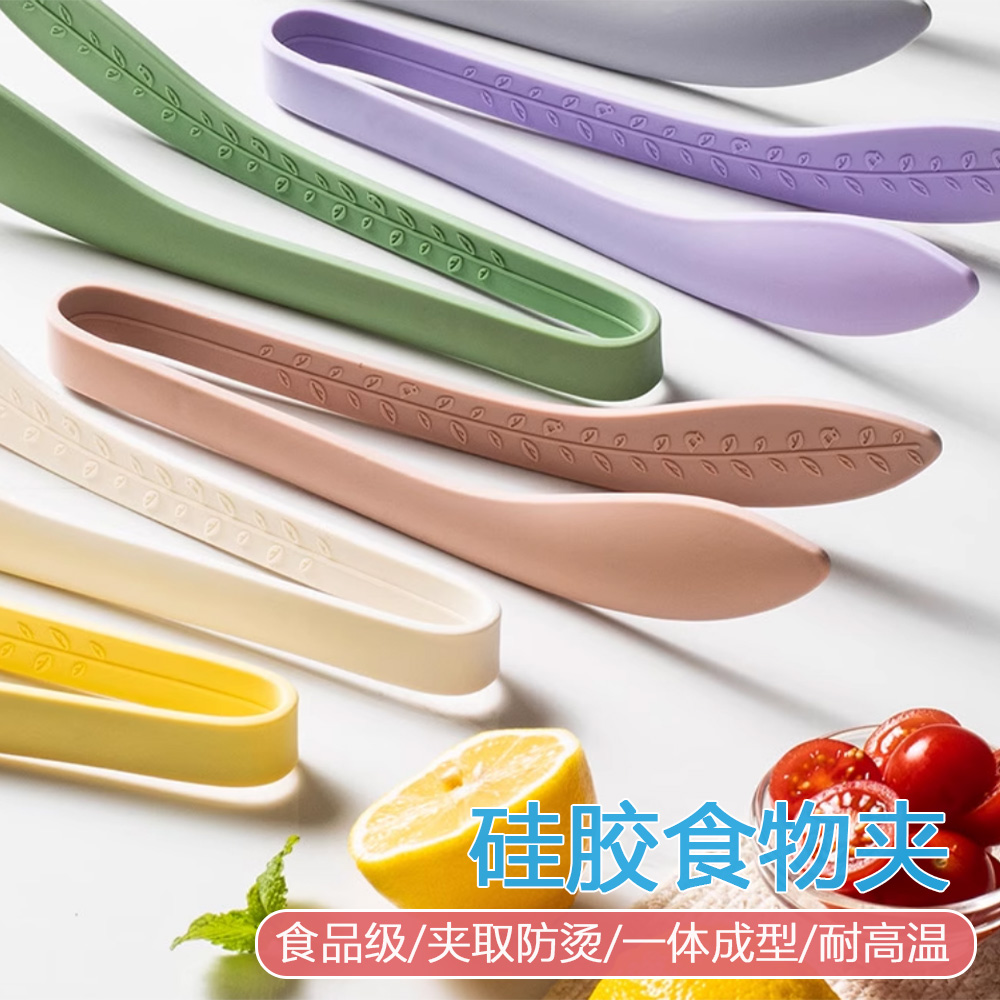 树叶形食物夹硅胶翘头耐高温全包一体食品级牛排夹烧烤夹食品夹子