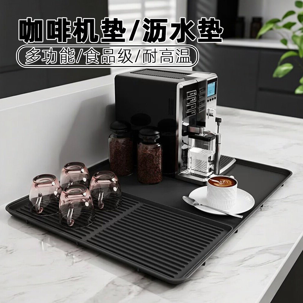 咖啡机垫沥水垫硅胶防滑垫隔热垫