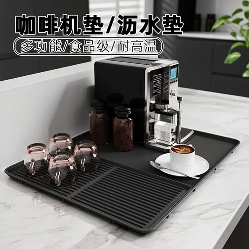 咖啡机垫沥水垫硅胶防滑垫隔热垫