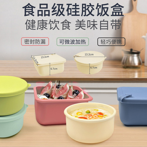 饭盒食品级硅胶便当盒可进微波炉