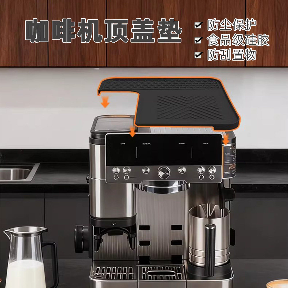 咖啡机顶盖垫硅胶压粉工具垫防刮