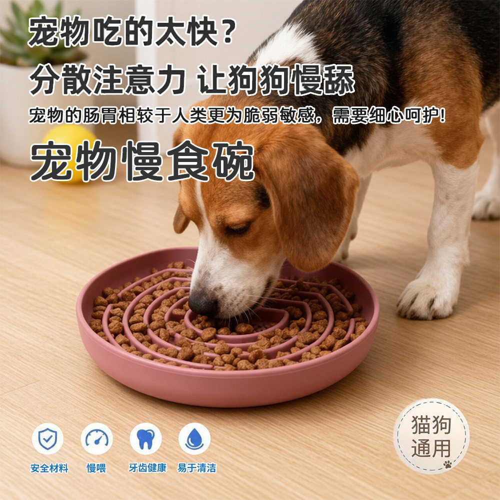 硅胶狗狗舔舔盘宠物慢食盘防打翻