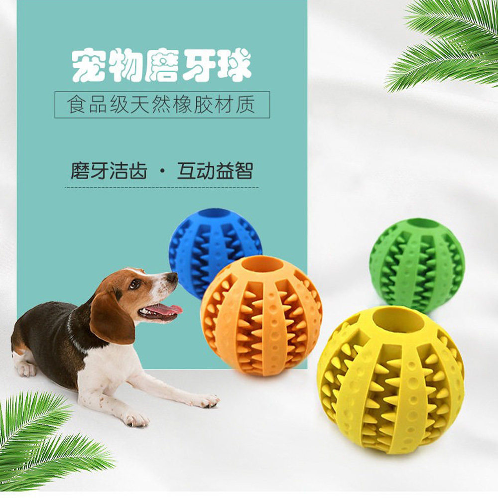 狗狗磨牙球宠物玩具球耐咬耐咀嚼