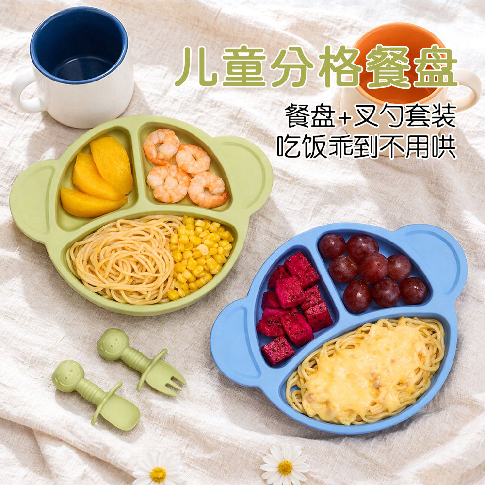 儿童餐盘食品级宝宝硅胶分格餐碗