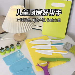 儿童菜板菜刀水果刀安全切菜板塑料玩具专用不伤手二合一小刀具套