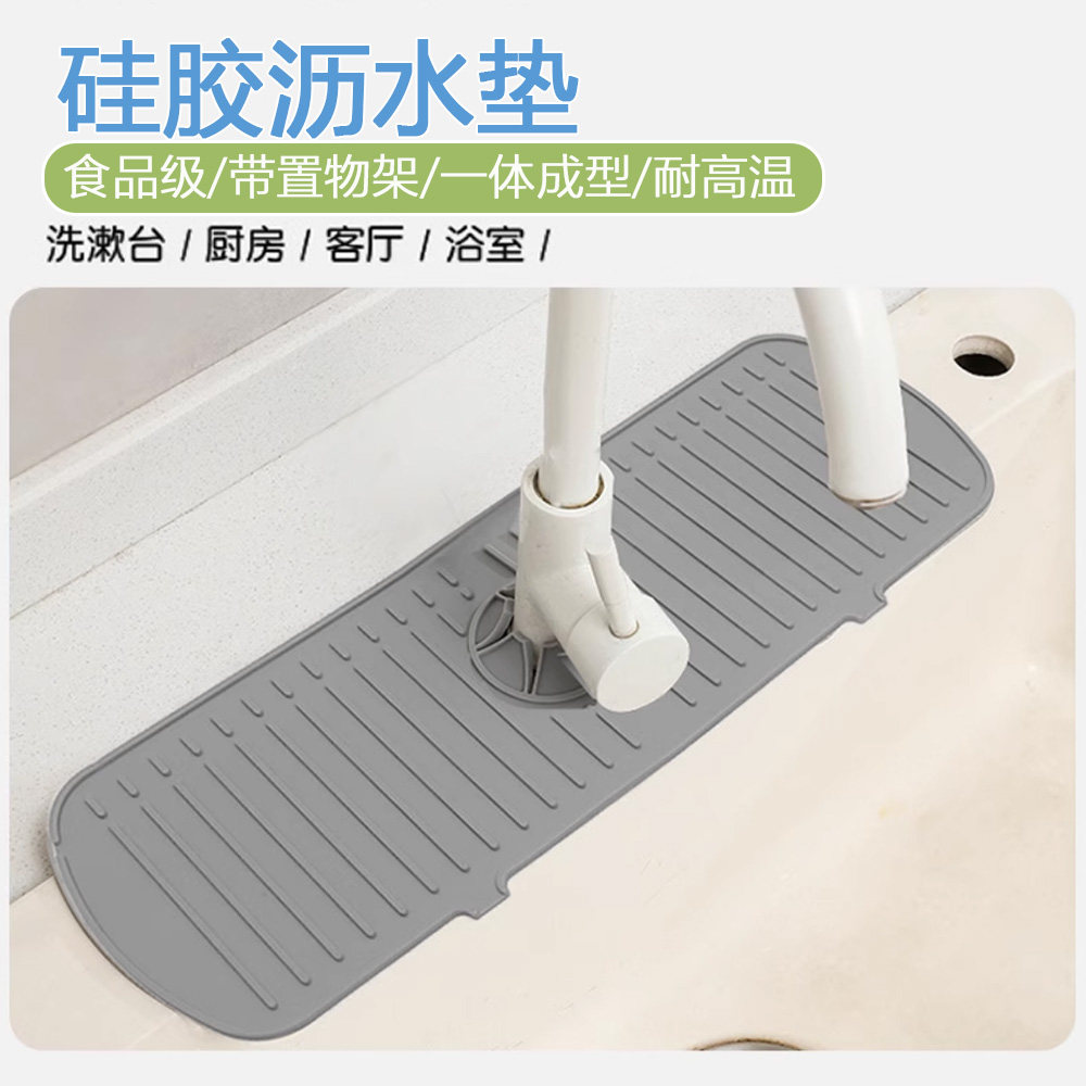 简约硅胶沥水垫水槽家用防滑防水