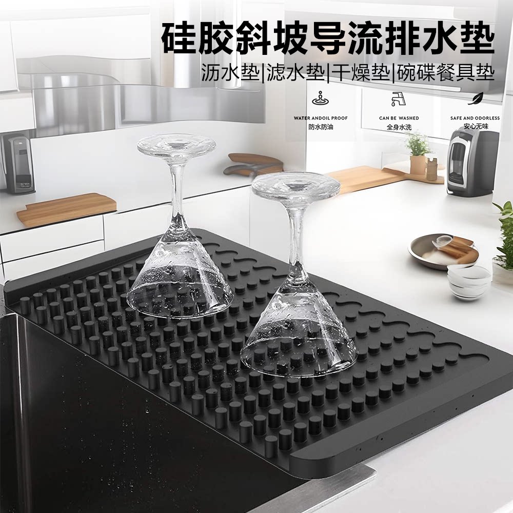 食品级硅胶干燥垫斜坡导流滤水垫