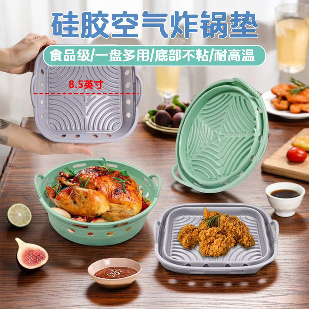 耐高温硅胶空气炸锅垫不粘易清洗
