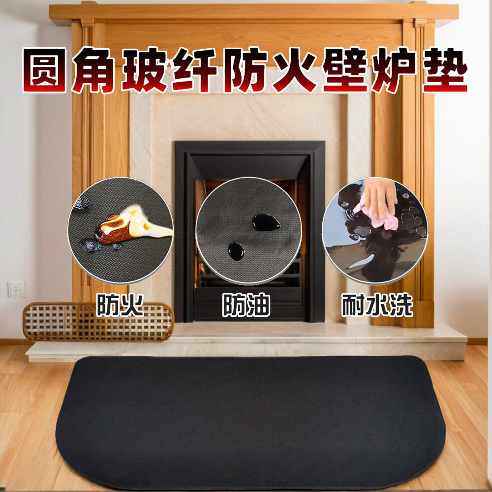 硅胶防火垫壁炉地毯室内火坑垫隔热地垫阻燃隔热垫防滑防污耐水洗