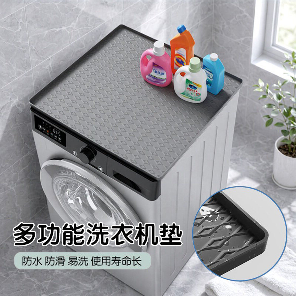 洗衣机防护垫保护垫置物垫隔热垫