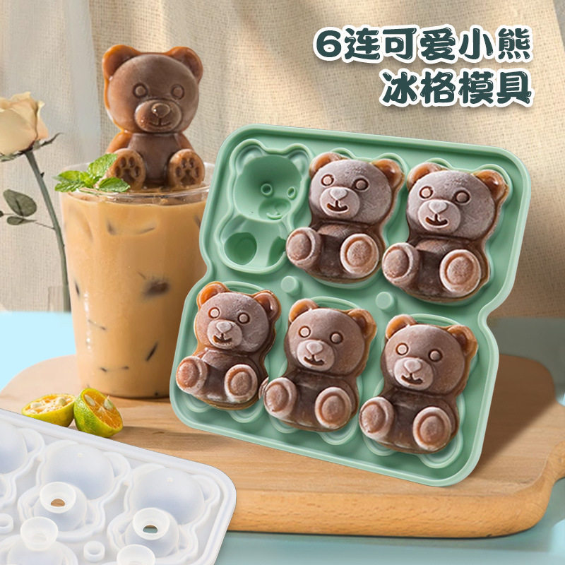 6连小熊冰格食品级硅胶家用带盖