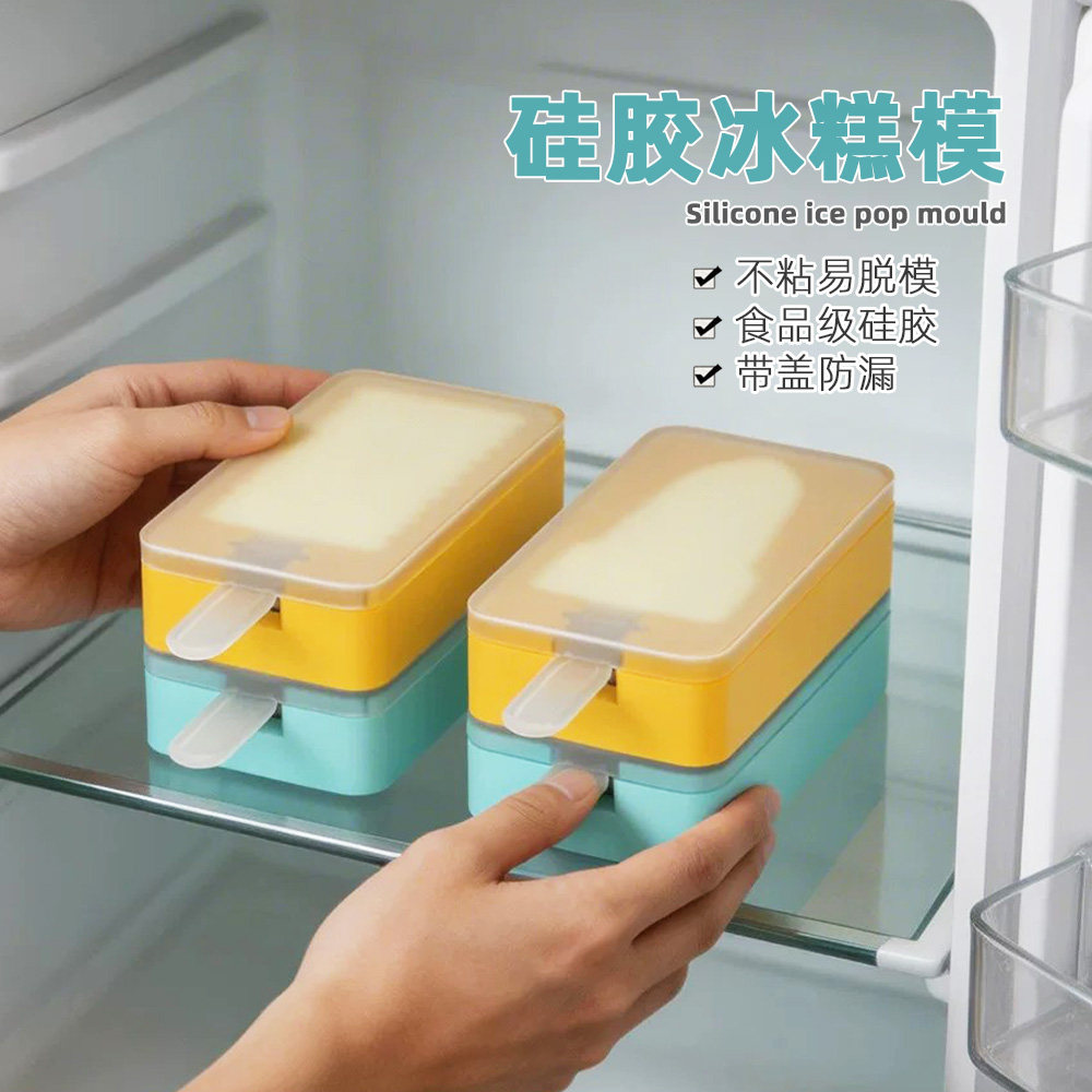 自制手工冰糕模冰激凌冰棍硅胶模