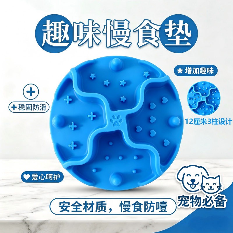 宠物慢食垫防呛防噎缓食垫防溢出