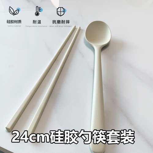 筷子勺子两件套装硅胶全包耐高温