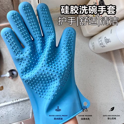 硅胶耐磨型防水洗碗手套女耐用型加厚清洁神器家用厨房家务洗衣服