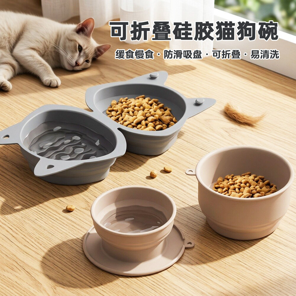 硅胶猫狗碗可折叠宠物慢食碗户外便携喂食猫咪缓食餐碗带吸盘防滑