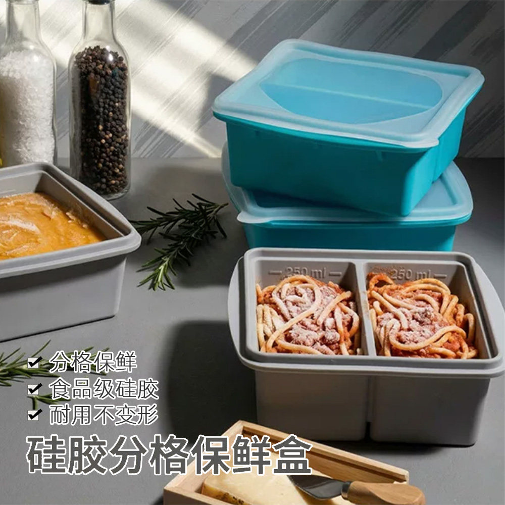 硅胶带盖食物收纳盒保鲜盒方形盒