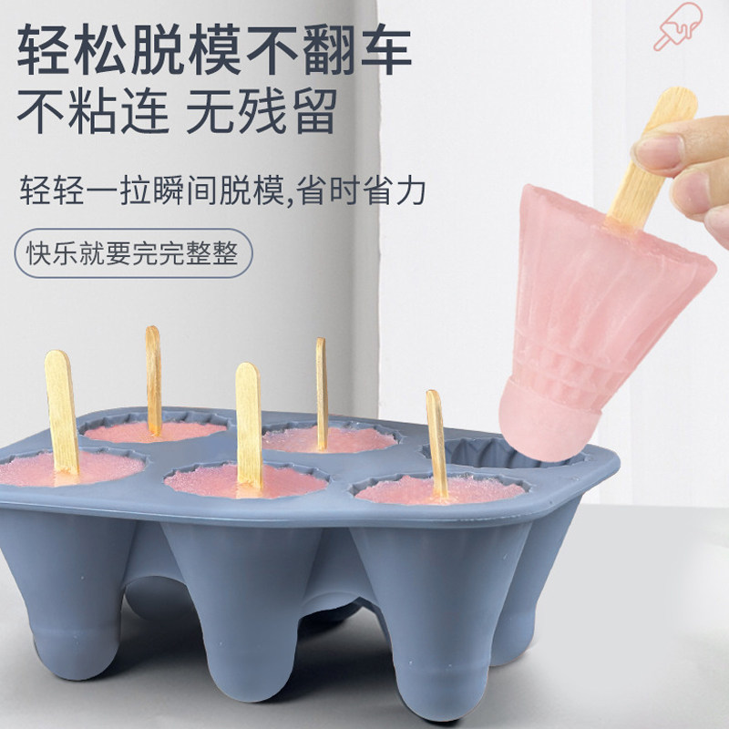 羽毛球软硅胶模具雪糕冰格冰棒