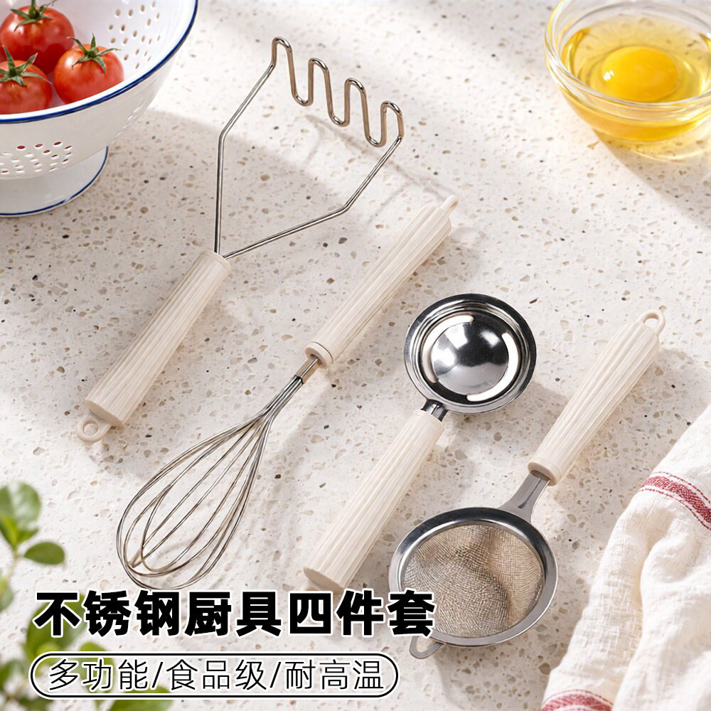 烘焙厨具套装不锈钢硅胶手柄防滑
